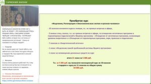 Выступление 4.02.2025