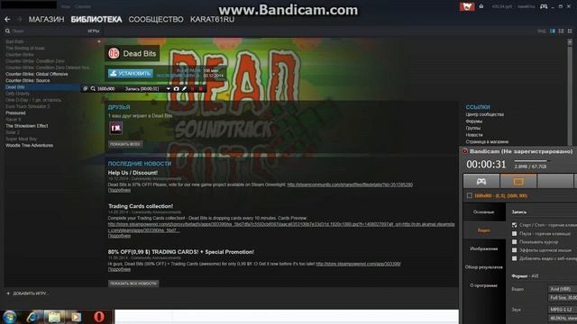 bandicam 2015 01 31 13 53 03 291 смотреть онлайн