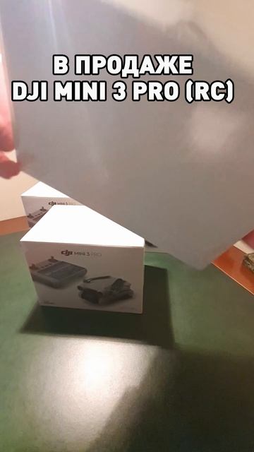 Купить Dji Mini 3 Pro по самой низкой цене! #shorts смотреть онлайн