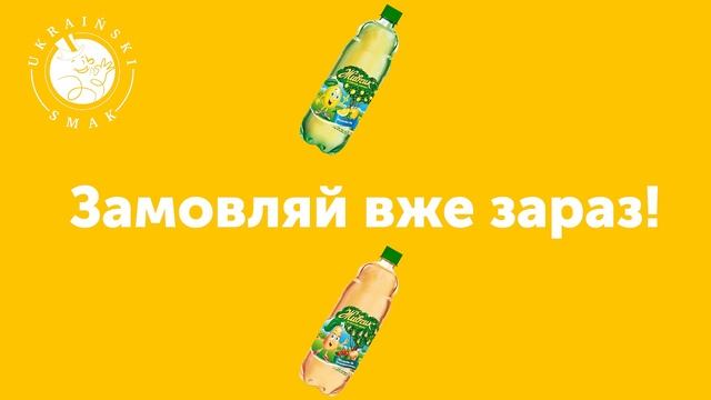 Інтернет магазин Ukraiński Smak