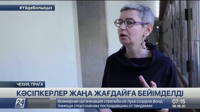 Чехия кәсіпкерлері үкіметтен жәрдем күтіп, қол қусырып қалмауға бел буды смотреть онлайн