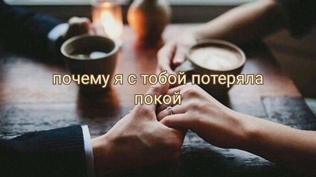 "ОН И ОНА" автор чтец #poetalchemistcoffee чтец #dalena #влечение #чувства #любовь #страсть #чтец смотреть онлайн
