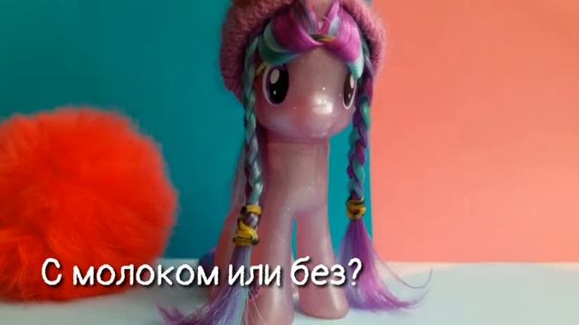 MLP/TAG tea //•Mlp şweetie•\\ смотреть онлайн