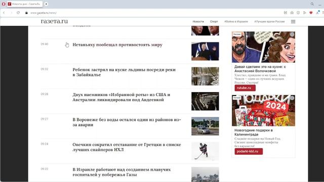 Свежие новости: ГАЗЕТА.РУ на 12.11.23