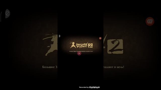 Shadow faght 2 бои или мясорубка смотреть онлайн