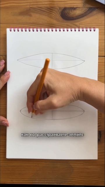 Главная ошибка в построении эллипсов смотреть онлайн