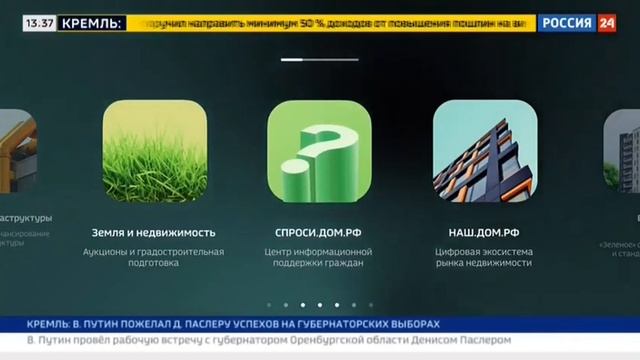 Россия 24: «Цифровая эра» смотреть онлайн
