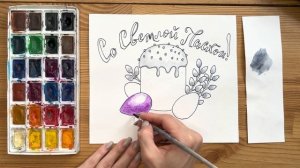 Как нарисовать пасху карандашом и акварелью начинающим | Рисунок поэтапно и легко для детей