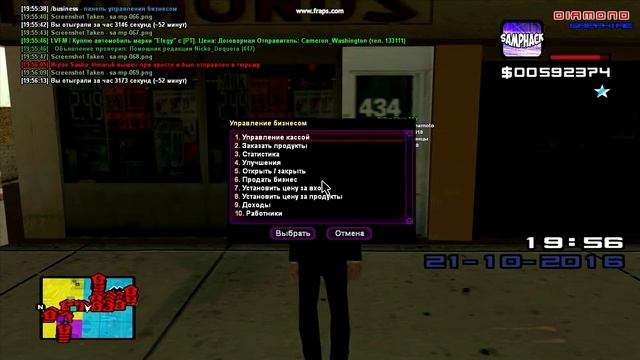 gta sa 2016 10 21 19 56 12 09 смотреть онлайн