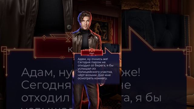 Закон зверя / Глава 4 книга 1/ Лига Мечтателей смотреть онлайн