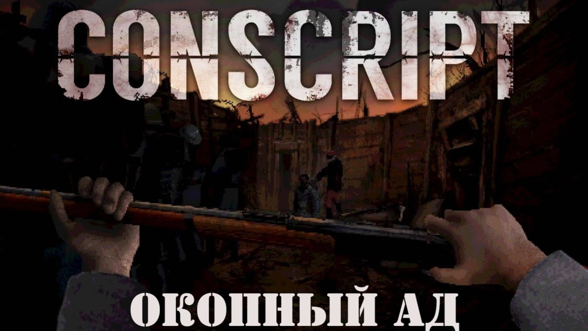 Самый важный и мрачный хоррор 2024 года | Обзор Conscript смотреть онлайн