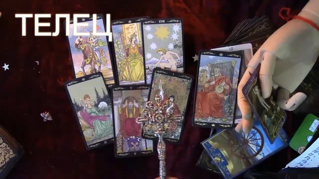 ТЕЛЕЦ   Прогноз на неделю 24 -  30 мая