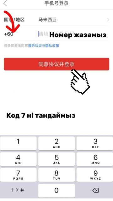 Пиндуодуо сайтына регистрация калай жасаймыз ?! Для андроид #пиндуодуо #pinduoduo смотреть онлайн