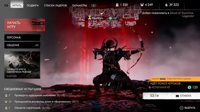 Ghost of Tsushima #18 - Скоро перейду на Твич смотреть онлайн