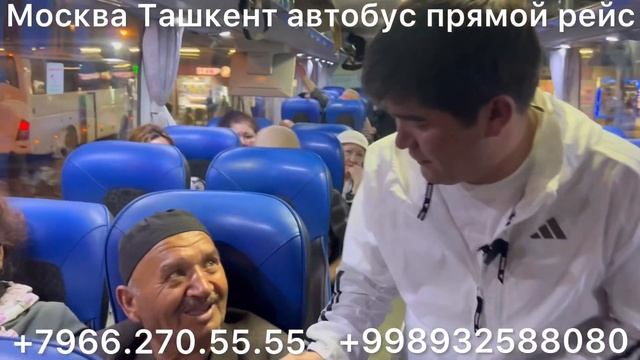 #москва #ташкент #автобус #ташкент #москва #автобус #санктпетербург #ташкент #автобус #2024 смотреть онлайн