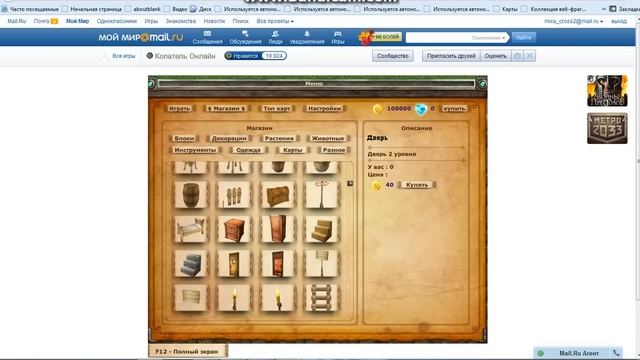 Bandicam 2012 12 03 16 29 42 707