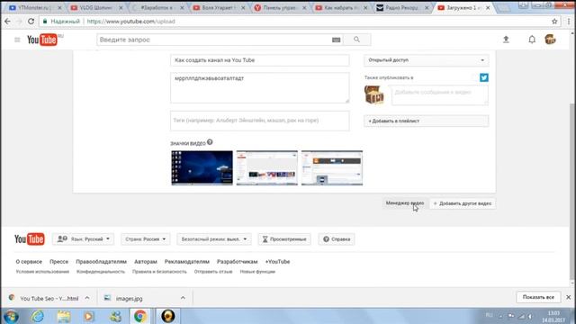 Как закачать своё видео на You Tube\How to upload your video on You Tube смотреть онлайн