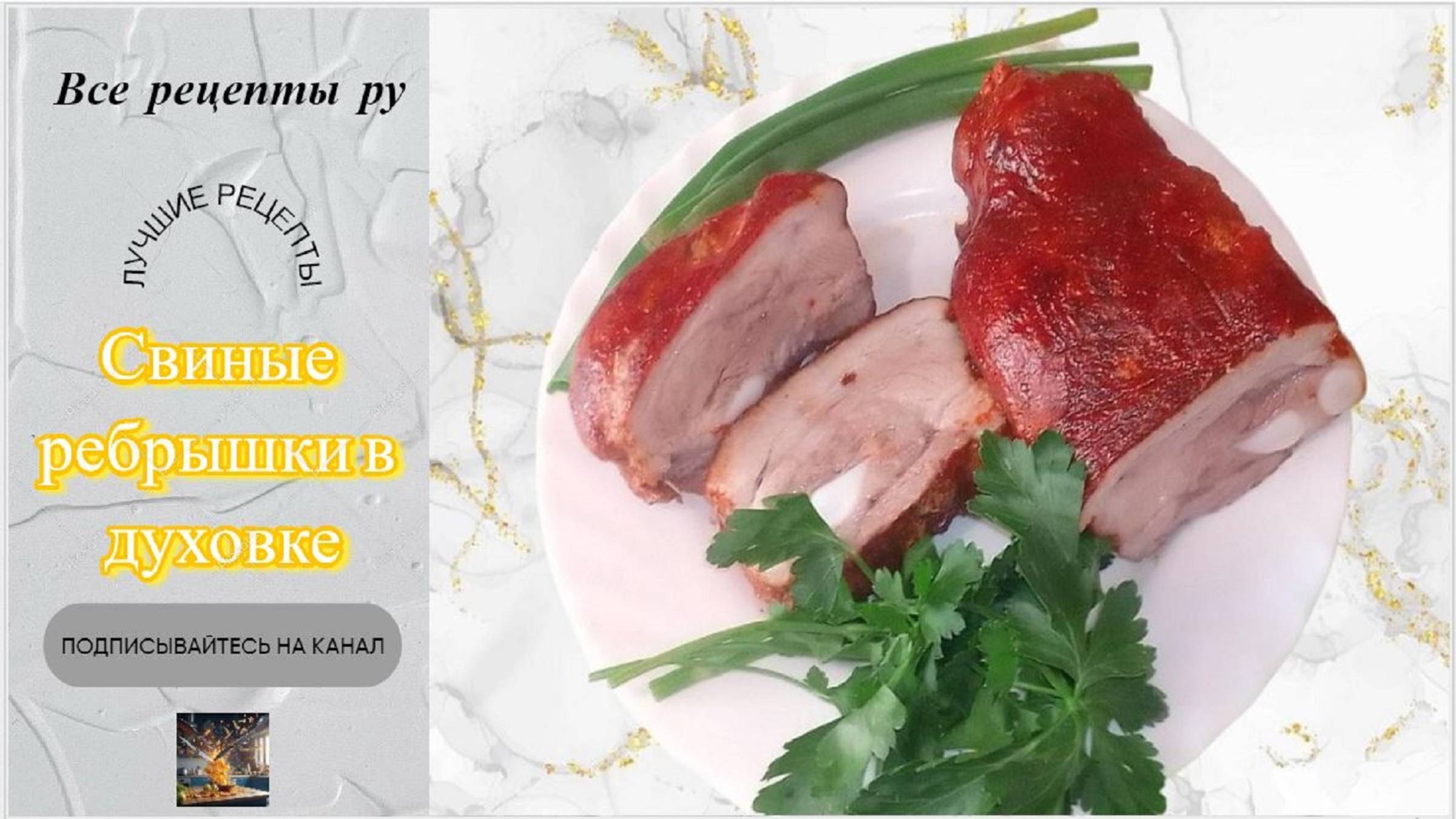 Вкусные Мгновения