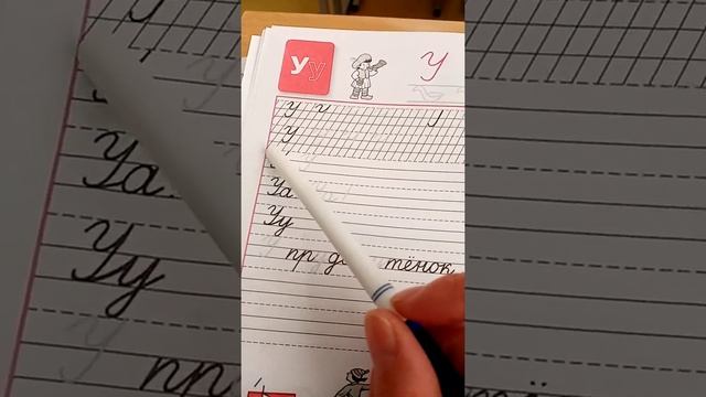 Азбука стр 38-39