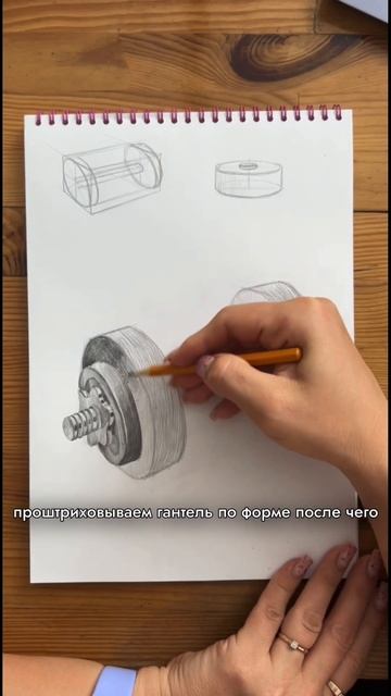 Рисуем гантелю простым карандашом смотреть онлайн