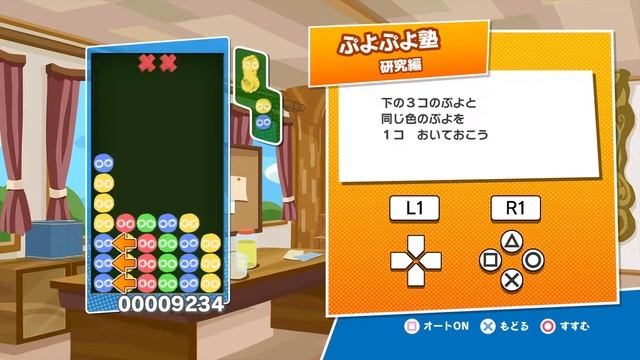 ぷよテト　無限gtr編　最後はVS五反田さぶろう смотреть онлайн