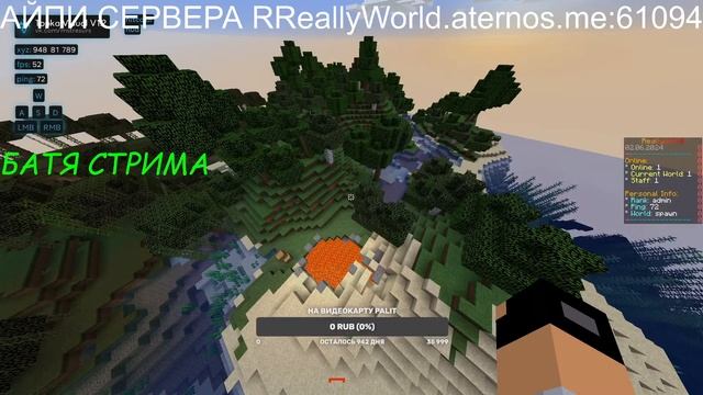 ОТКРЫЛ СВОЮ КОПИЮ РИЛИВОРЛД RReallyWorld 1.16.5| БЕСПЛАТНЫЙ ДОНАТ | #minecraft смотреть онлайн