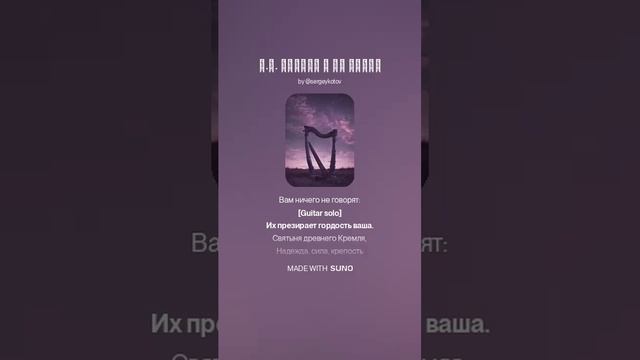 Н.М. Языков К НЕ НАШИМ смотреть онлайн