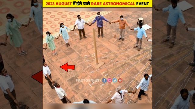 ये Astronomical Events बहुत Rarely दिखाने को मिलते है |🤯🤯| #shorts #viral