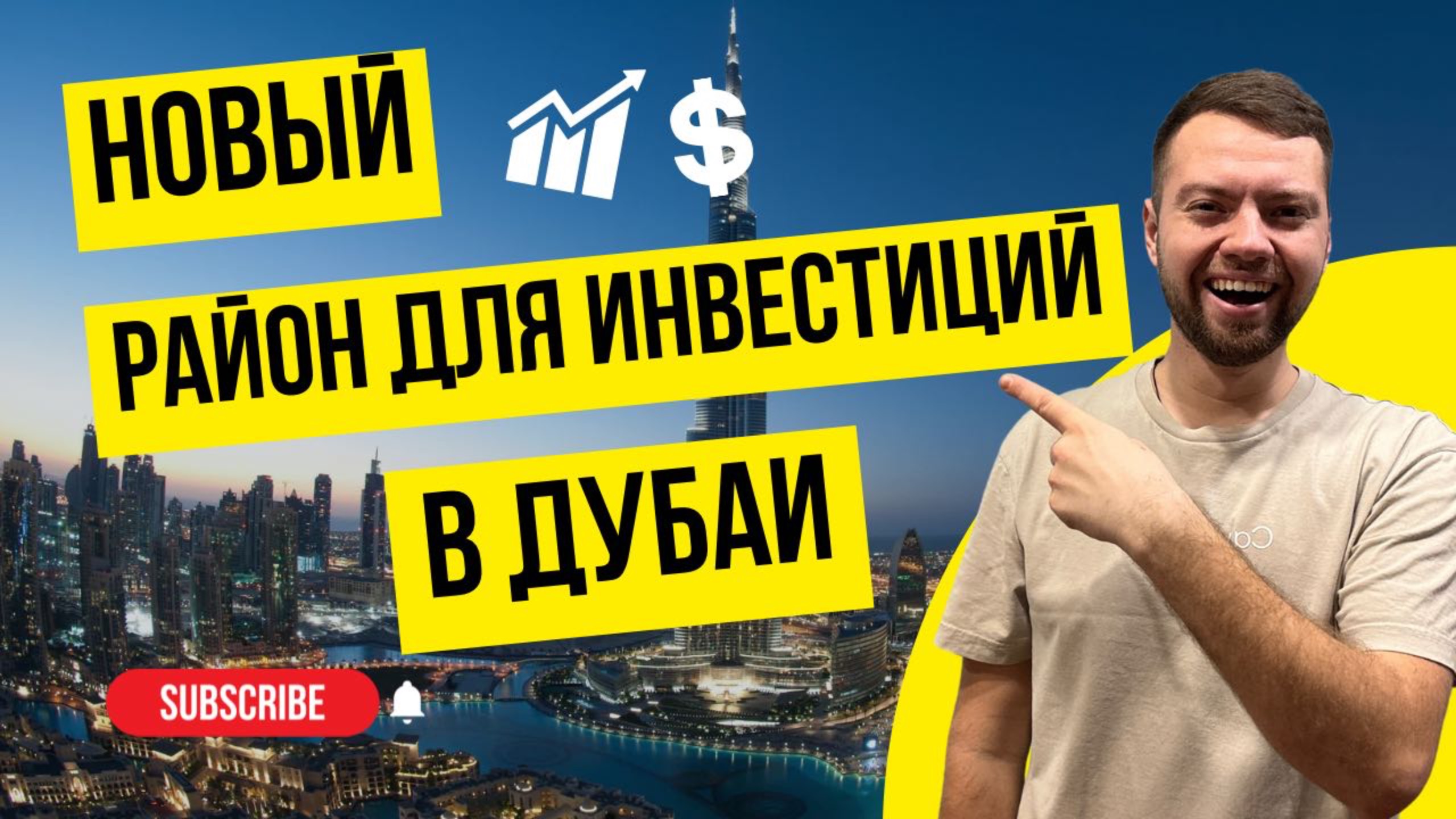 Это самый мощный проект в Дубае! Кто в теме – уже зарабатывает! смотреть онлайн