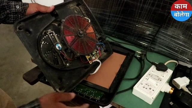 Induction Cooker Garam Nahi Ho Raha Hai, Bar Bar Band Ho Jata Hai Aur Hit Nahin Kar Raha Kaise Thik