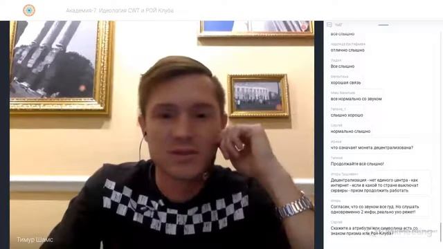 Академия - 7. Идеология CWT и Рой клуба смотреть онлайн