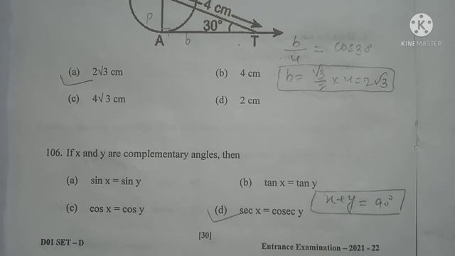 Polytechnic Entrance | Solution | Answer Key | 2021.