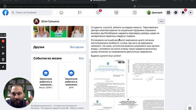 ДЕПУТАТ ЮЛИЯ ГРИШИНА ОЗАБОТИЛАСЬ ПРАВОМ СТУДЕНТОВ НА ВЫЕЗД ИЗ УКРАИНЫ смотреть онлайн