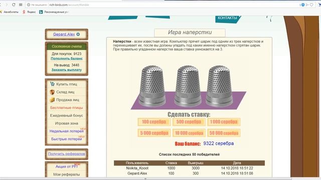bandicam 2018 10 14 19 57 25 087 смотреть онлайн