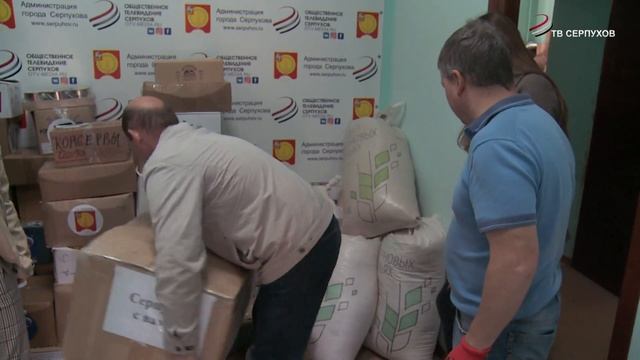 В Серпухове сбор гуманитарной помощи продолжается смотреть онлайн
