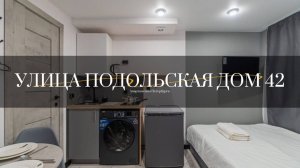 СТАРТ ПРОДАЖ! Улица Подольская дом 42. Студии от компании АПАРТАМЕНТЫ ПЕТЕРБУРГА