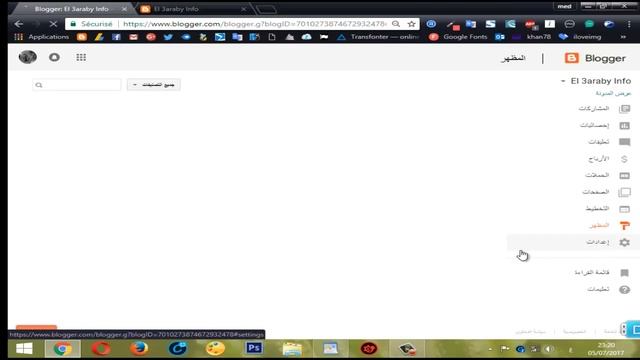 طريقة إزالة الأدوات المستعصية الغير قابلة للحذف والتابثة لمدونات بلوجر смотреть онлайн
