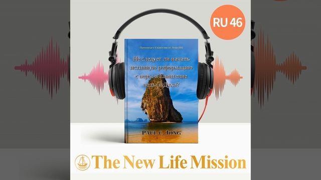 12. Мы можем спастись только с помощью Иисуса (Луки 10:25-37) смотреть онлайн