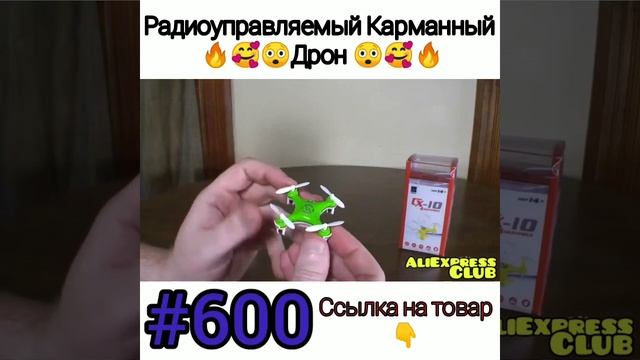 Карманный дрон🔥. #shorts #aliexpressclub смотреть онлайн