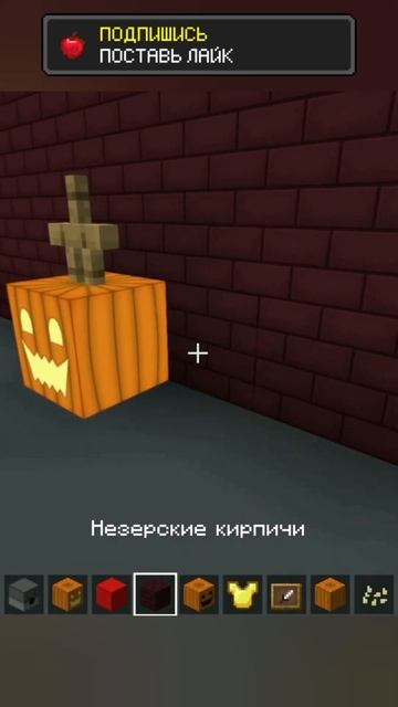Декорация на Хеллоуин в Майнкрафте смотреть онлайн