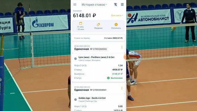 ЛУЧШАЯ СТРАТЕГИЯ НА ВОЛЕЙБОЛ! Увеличил банк в 6 раз за 2 часа! стратегия ставок на спорт лесенка. смотреть онлайн