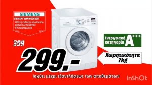 Реклама Эльдорадо (3)