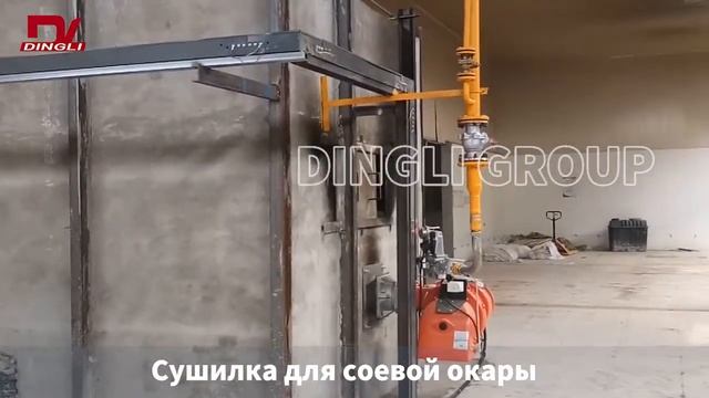 Сушилка для соевой окары в Аньхой смотреть онлайн