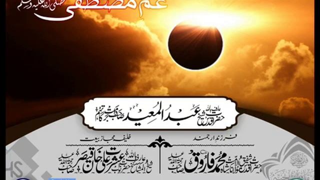 Gham-e-Mustafa (SAW) (Short Clip) Hazrat Shaikh Abdul Mueed Sahib (D.B) Khanqah-e-Maseehiyyah Sukku смотреть онлайн