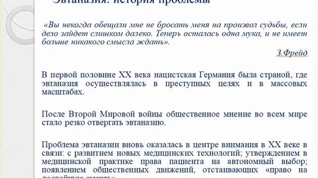 13:50 Палиативная помошь смотреть онлайн