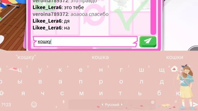 Весем привет и сегодня я обустроила свой дом всем приятного просмотра💗