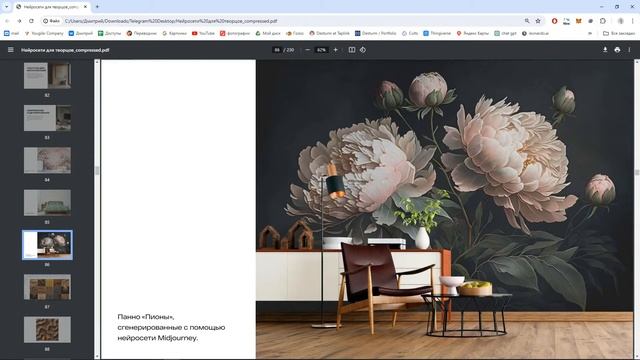 Нейросети для творцов | Дмитрий Штурм