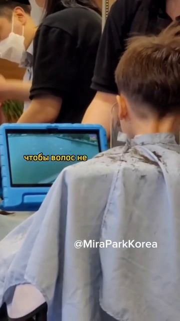 Как вам такой сервис? Детская стрижка в Корее🇰🇷 #корея #кореявлог #жизньвкорее #влог смотреть онлайн