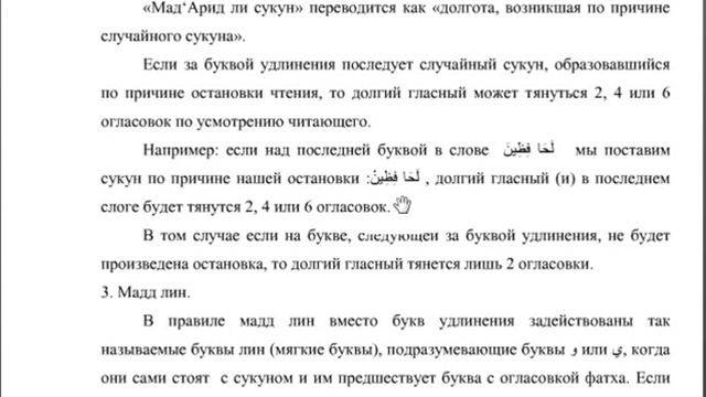 Таджвидтеология2курс5 смотреть онлайн
