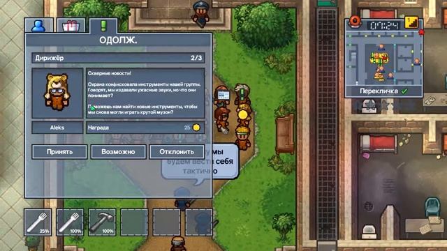 ПОТИХОНЬКУ ДВИЖЕМСЯ #2 ► The Escapists 2 смотреть онлайн